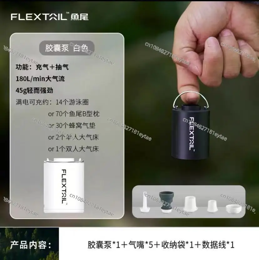 FLEXTAIL Fish Tail Outdoor Mini Capsule Pump Electric Air Pump Outdoor Inflatable Extraction Portable