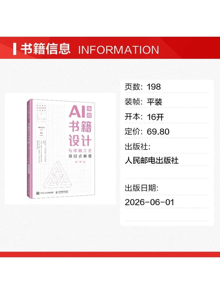Book-Winshare Book Design and Printing Process Project Based Tutorial Ai Collaboration Micro Course Version