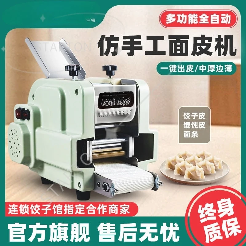 Dumpling Skin Machine Commercial Automatic Multi-functional New Electric Wonton Skin Rolling Noodle Machine