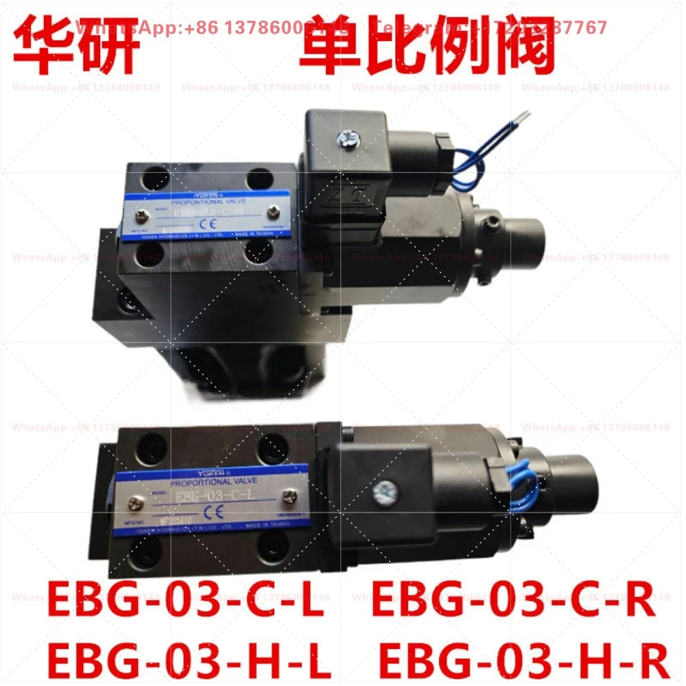 EBG-03-C-L/R Single Proportional Valve, Hydraulic Proportional Valve for Molding Machine EBG-03-H-L/R  Relief