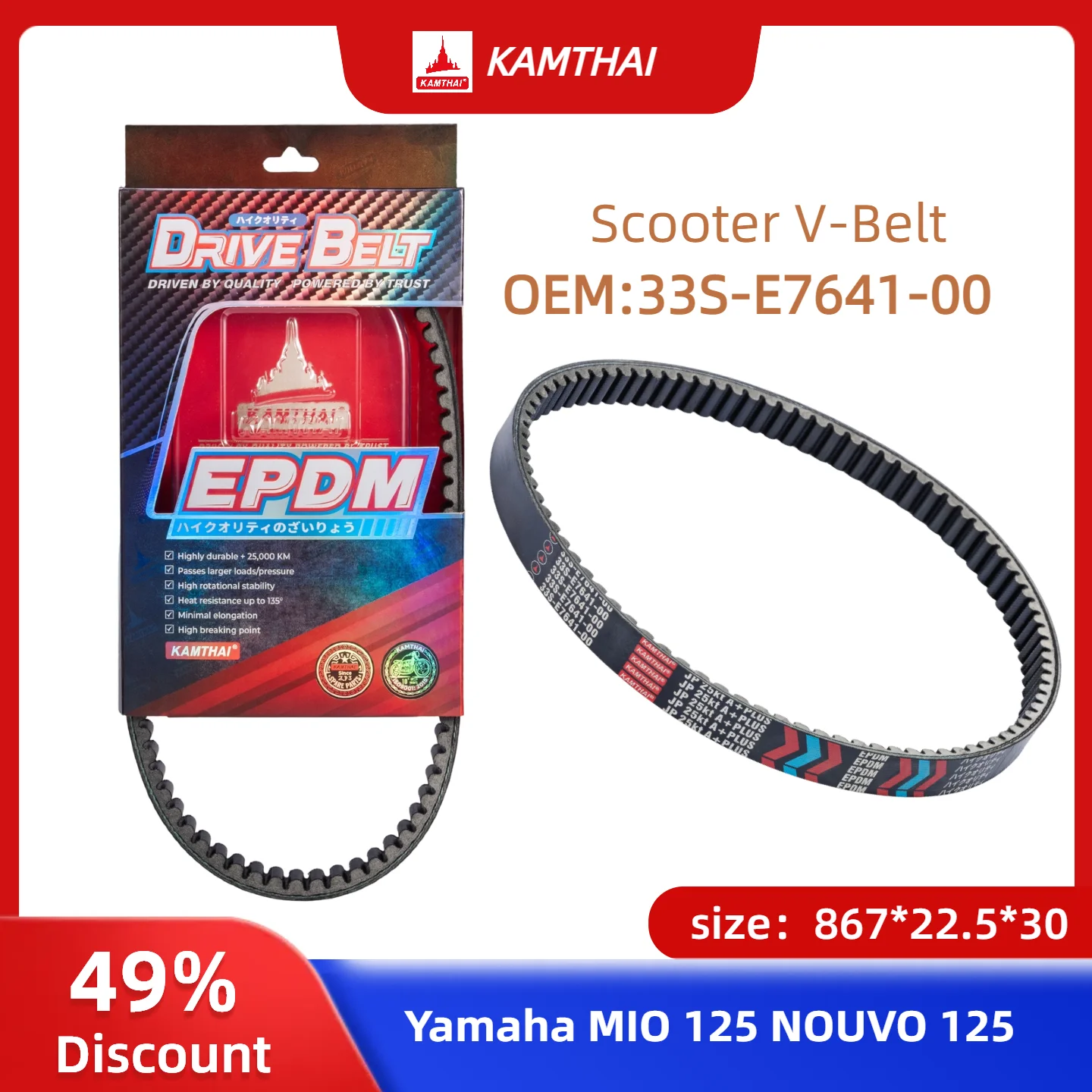 KAMTHAI Drive Belt Scooter for Yamaha MIO 125 NOUVO 125 33S E7641 00 Motorcycle Repair Belt 867 22.5 30 Transmission Belt Drive