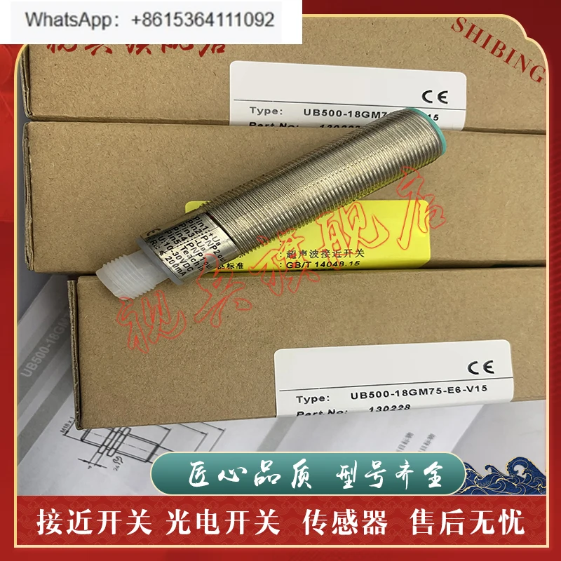 UB500-18GM75-E7-V15…