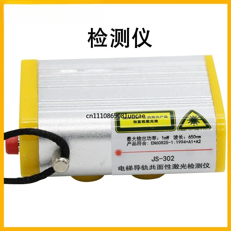 Laser Elevator Guide Rail Coplanarity Tester Alignment Calibration Ruler Lift Maintenance Measuring Tool