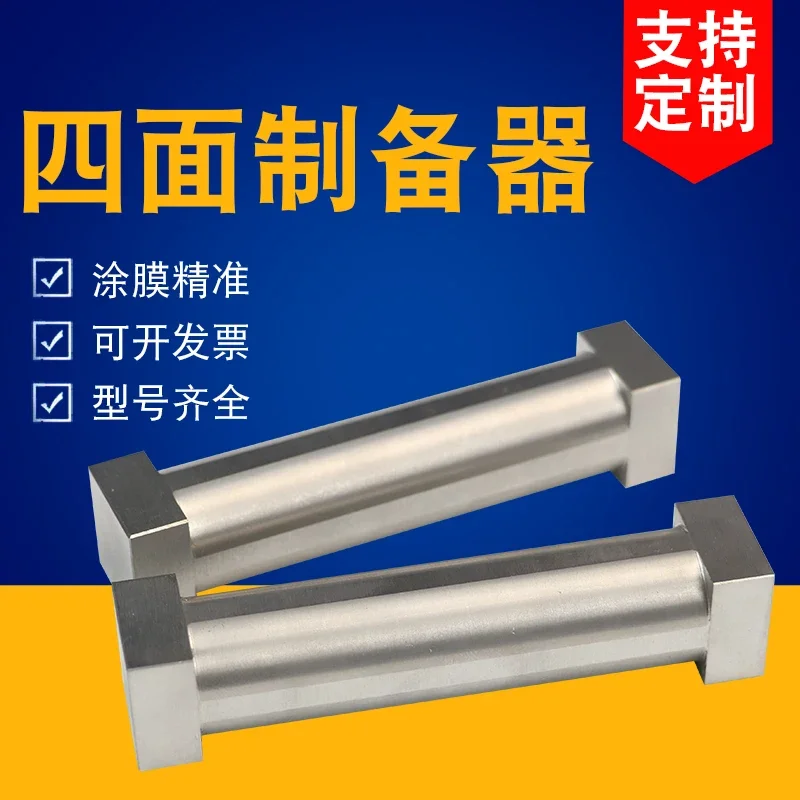 Four-sided Film Applicator 4 sides thickness application coater bar   type Wet Film Width 80mm film extender