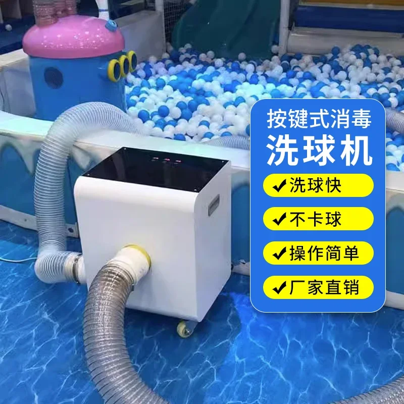 

Ocean ball washing machine Children's playground Ball pool cleaning machine Bobo ball cleaning integrated equipment