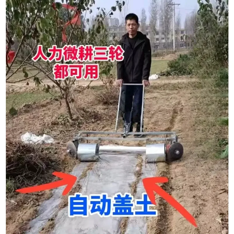 Micro-farming Agricultural Film Laying Machine  1pcs