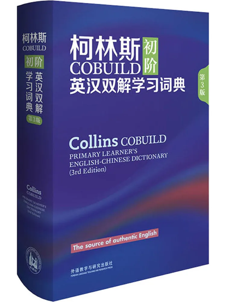

Словарь Winshare Collins Cobuild Elementary English Chinese Dictionary, 3-е издание