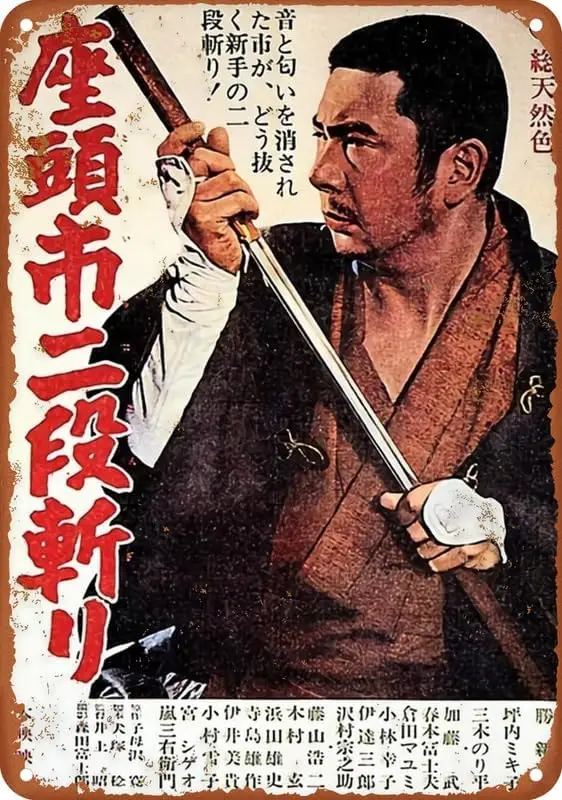 

Постер Zatoichi, винтажный металлический жестяной знак, алюминиевый знак, искусство, Настенный декор, 12X8 дюймов, спальня, кухня, кафе, искусственный цвет