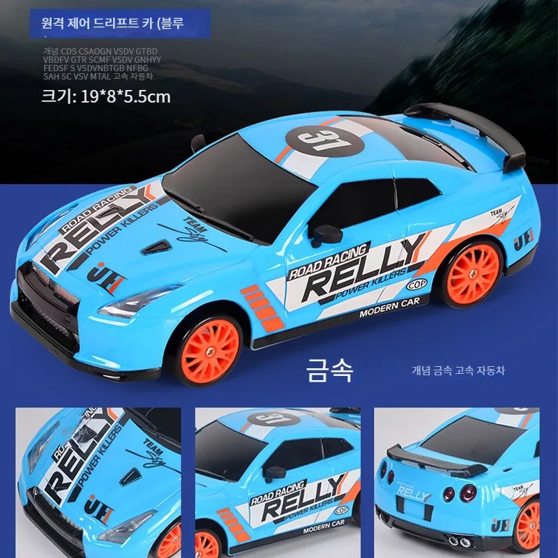 1/24 RC Drift Car With 2.4G Radio Remote Control Sports Cars For Children Racing High Speed Drive Vehicle Boys Girls Toys Gifts