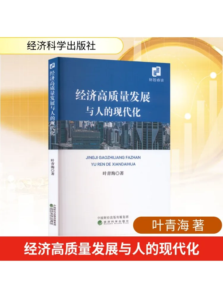 

Book-Winshare Экономический высококачественный разработ и модернизация человека