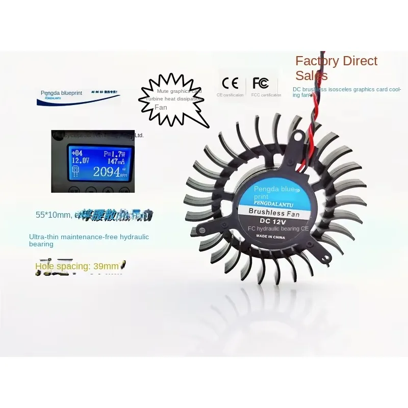 pa THE NEW  BLUEPRINT 55*10MM REPLACES THE GRAPHICS CARD 5.5CM 39MM HOLE PITCH 12V ISOSCELES BRACKET COOLING FAN