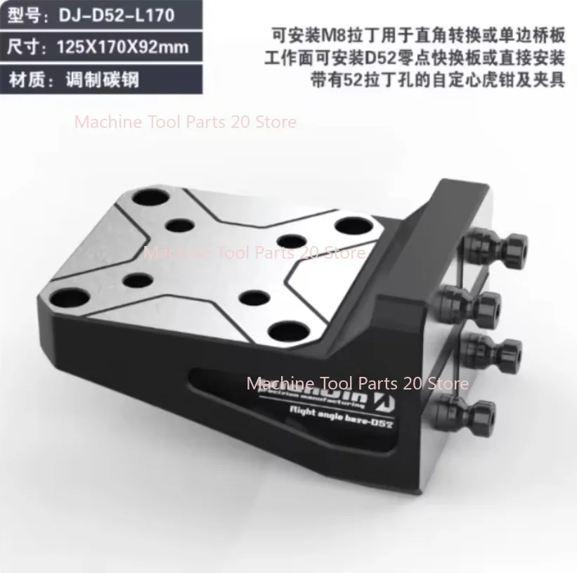 1pc Apply To DJ-D52 Zero Point Right Angle Base Self Centering Vise Quick Change Four or Five Axis L-shaped Bridge Plate