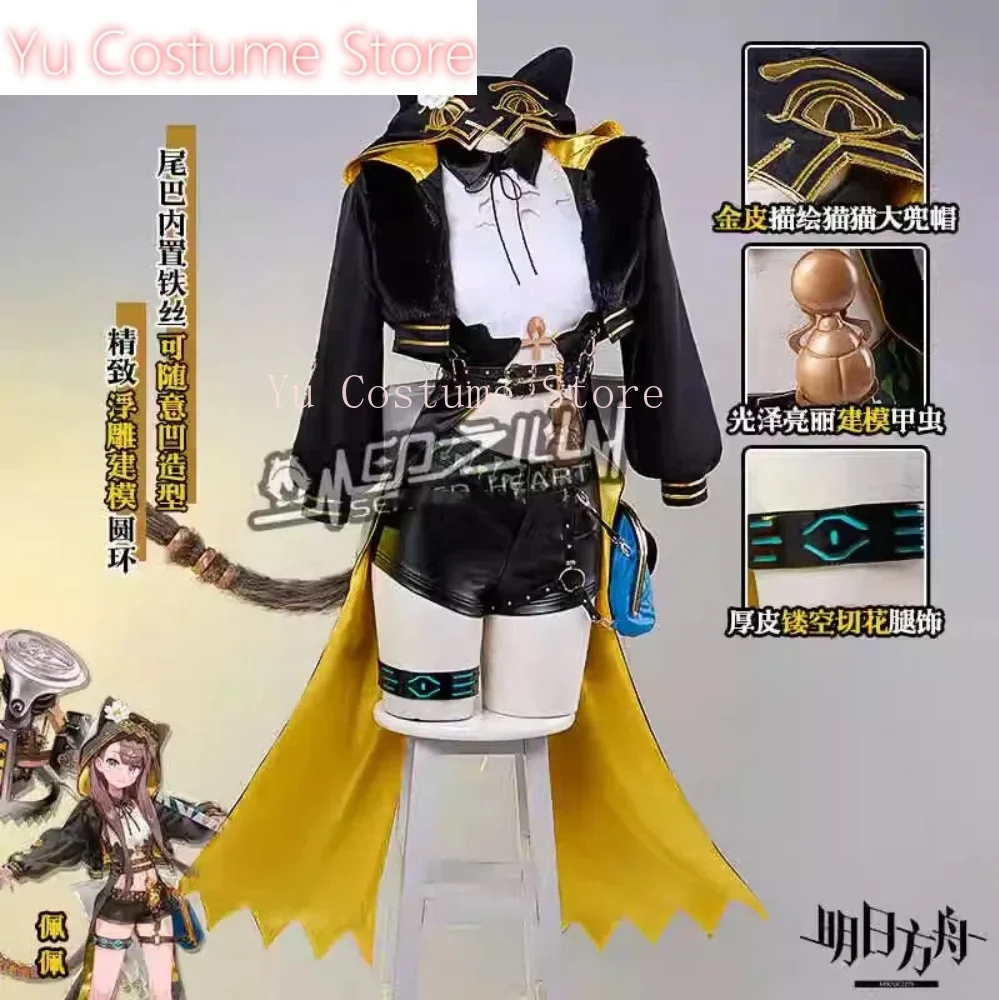 Yu Costume Arknights Pepe Summer Carnival Game Suit Cool Lovely Uniform Cosplay Costume Halloween Party Role Play Outfit Women