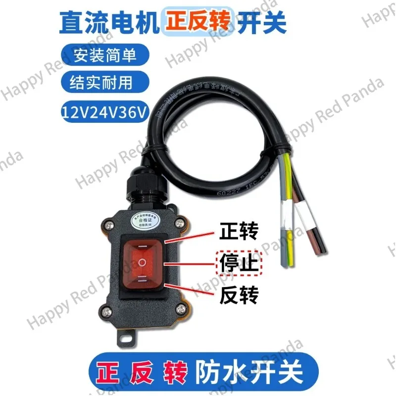 12V forward and reverse DC motor 24V reverse motor self-reset 60V start stop control waterproof switch