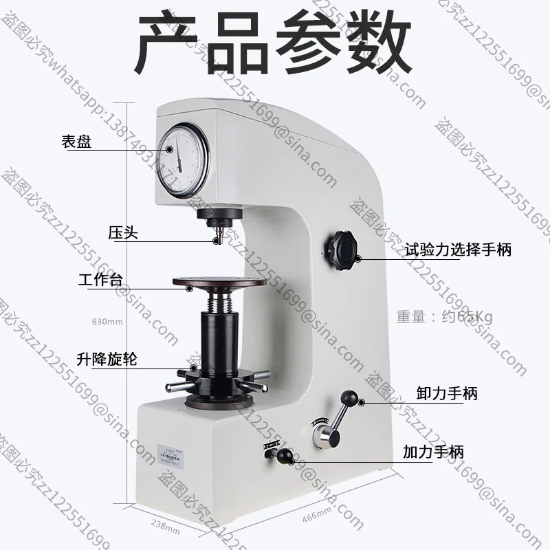 Suitable for Rockwell Hardness Tester HR-150A Desktop Die Quenching Steel Casting Hardness Tester Machine