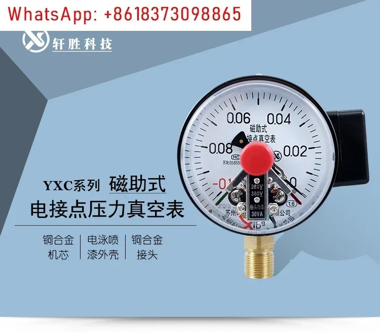 YXC-100-0.1-0MPa vacuum magnetic assisted electric contact pressure gauge mechanical vacuum pressure control gauge