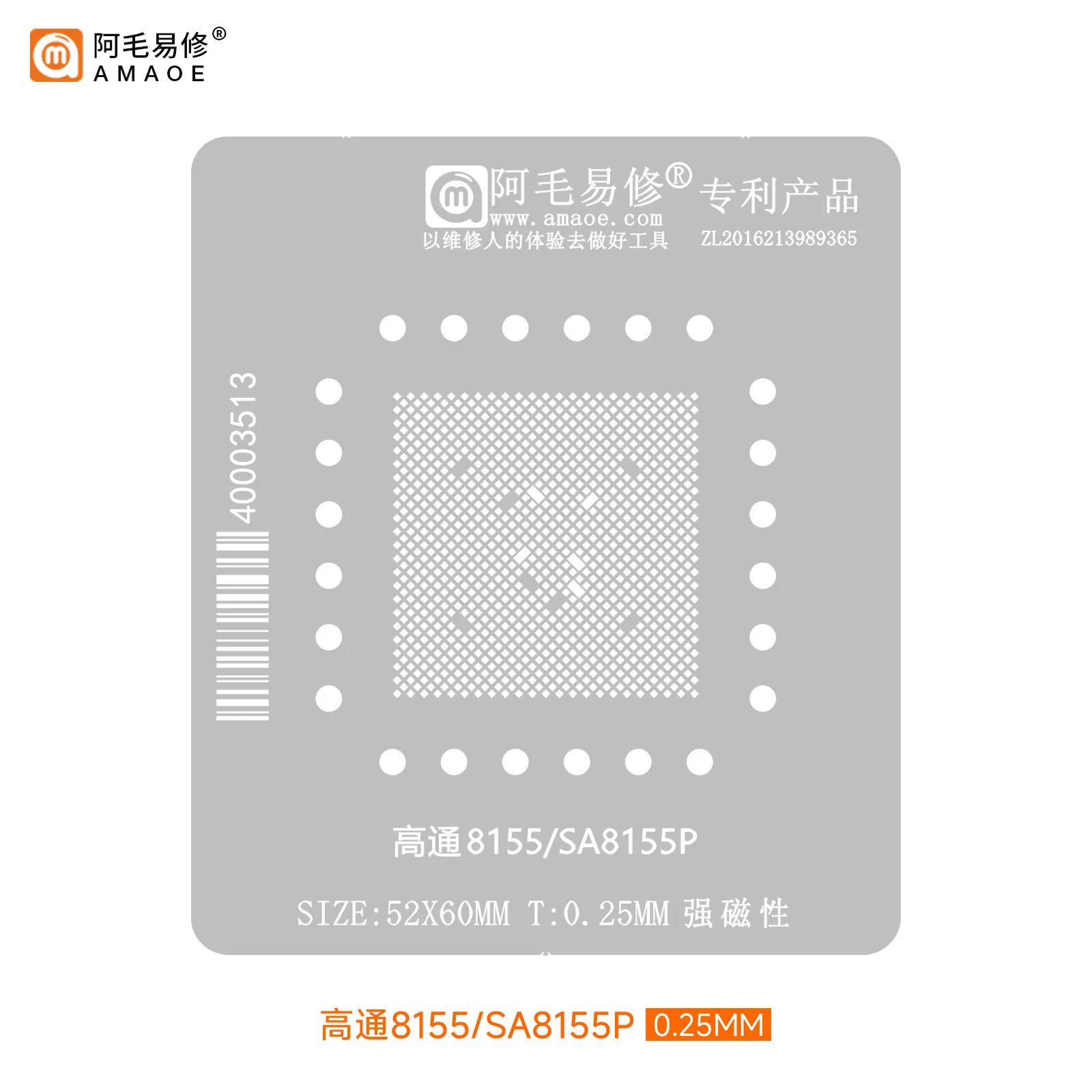 AMAOE solder paste stencil for Qualcomm 8155 SA8155P Directly heating tin plating platform