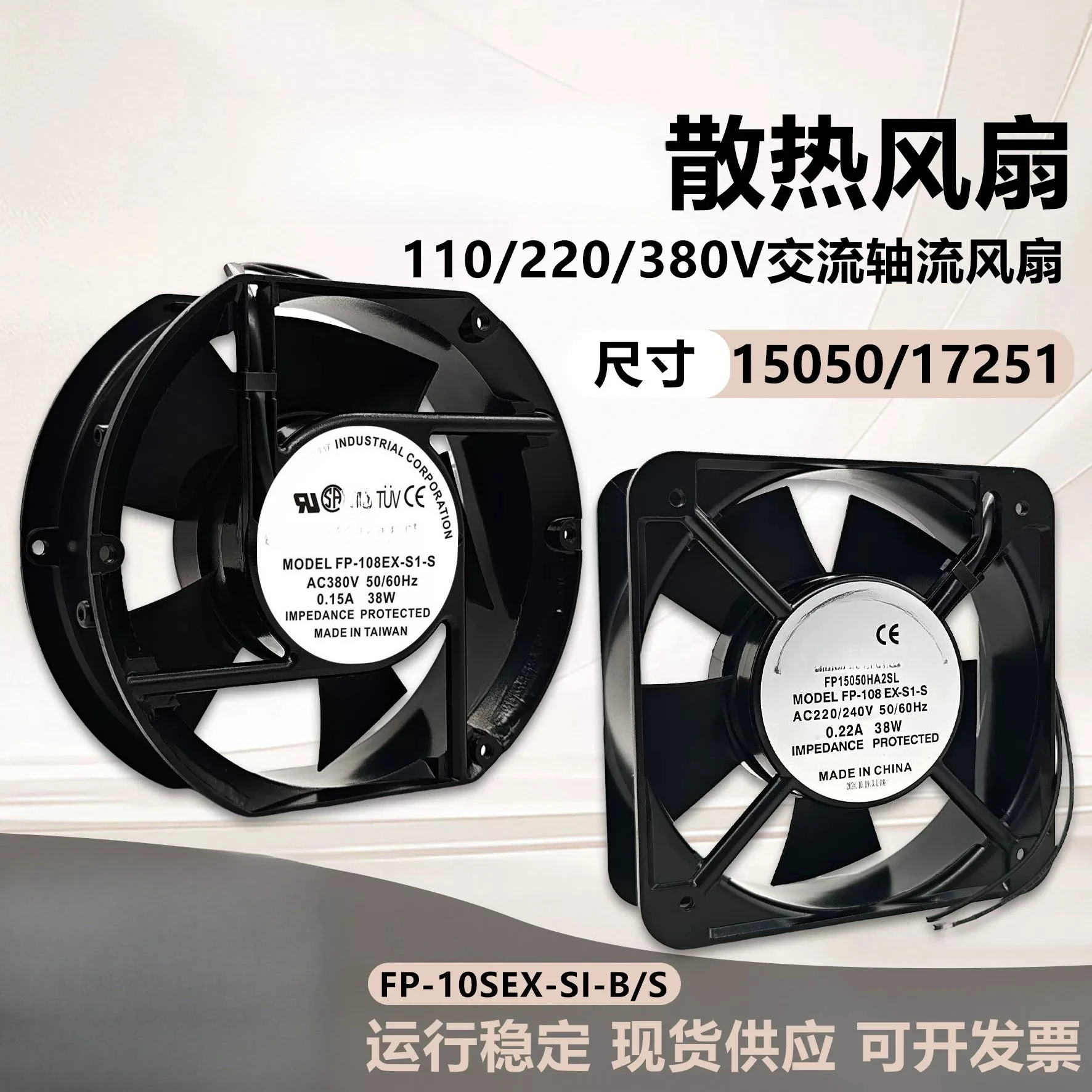

For COMMONWEALTH FP-108EX-S1-S/B 17251 15050 220V/380V 38W AC Axial Flow Fan Cabinet Cooling Fan
