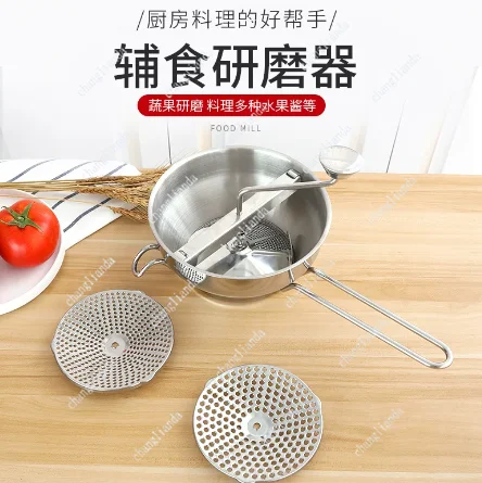 Suitable for manual vegetable grinder, stainless steel rotating filter cartridge, sauce grinder, triple grinding