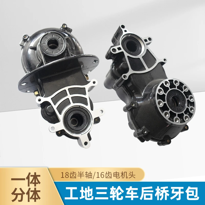 Construction site hand push electric tricycle rear axle tooth bag assembly 48v800w DC low speed brushless motor differential