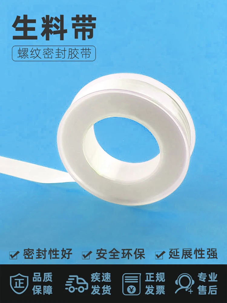2 Pcs 20 m PTFE Water Pipe Tape Oil-free Belt Sealing Band Fitting Thread Seal Tape Pipe Thread Seal Raw Material Tape Plumber