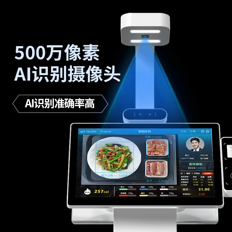 Mesa de regala de autoatendimento de identificação de prato AI de cantina inteligente Mesa de regala de placa inteligente
