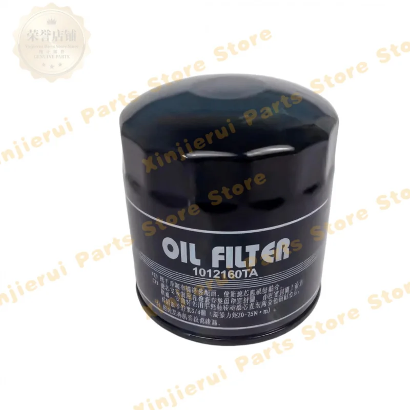 JMCG oil filter 1012160TA JMC Jiangling Quanshun Baodian Baowei Shunda Kaiyun Kairui Oil filter 1012160TA
