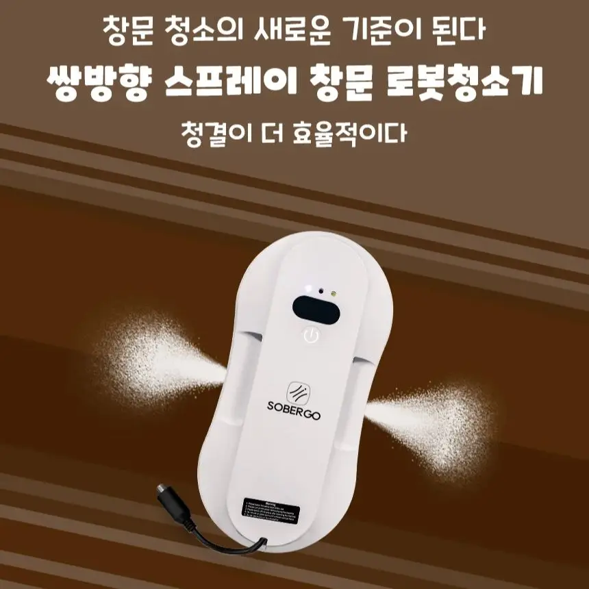 Sobergo Smart Window Robot Cleaner 3rd Generation 6.2cm Ultra Slim/5600PA Suction/Interactive/Korean Adapter & User Manual