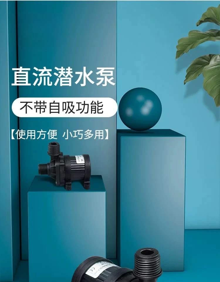 Household DC40F refrigeration equipment Cooling water pump 12V DC pumping pump Booster pump Magnetic drive