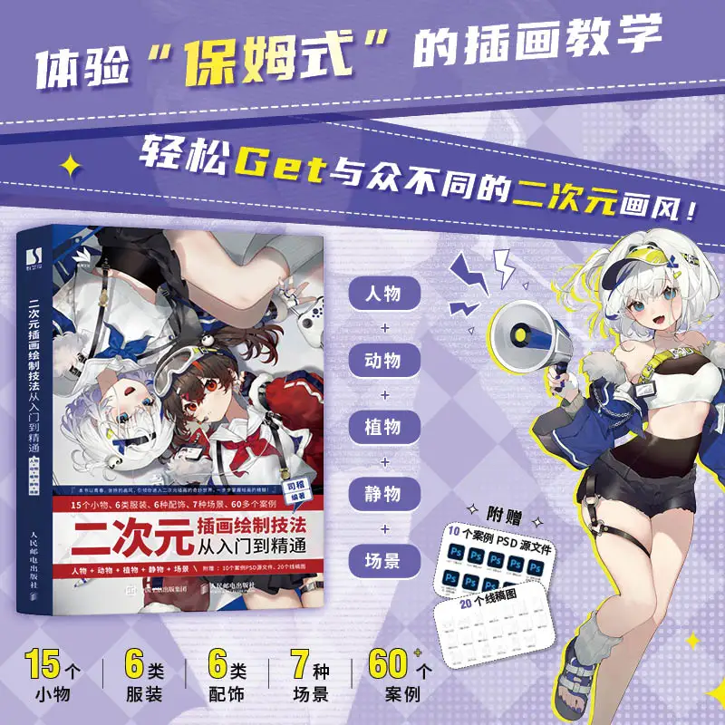 

Anime & Manga Illustration Guide: From Beginner to Pro - Character Design and Digital Art Techniques