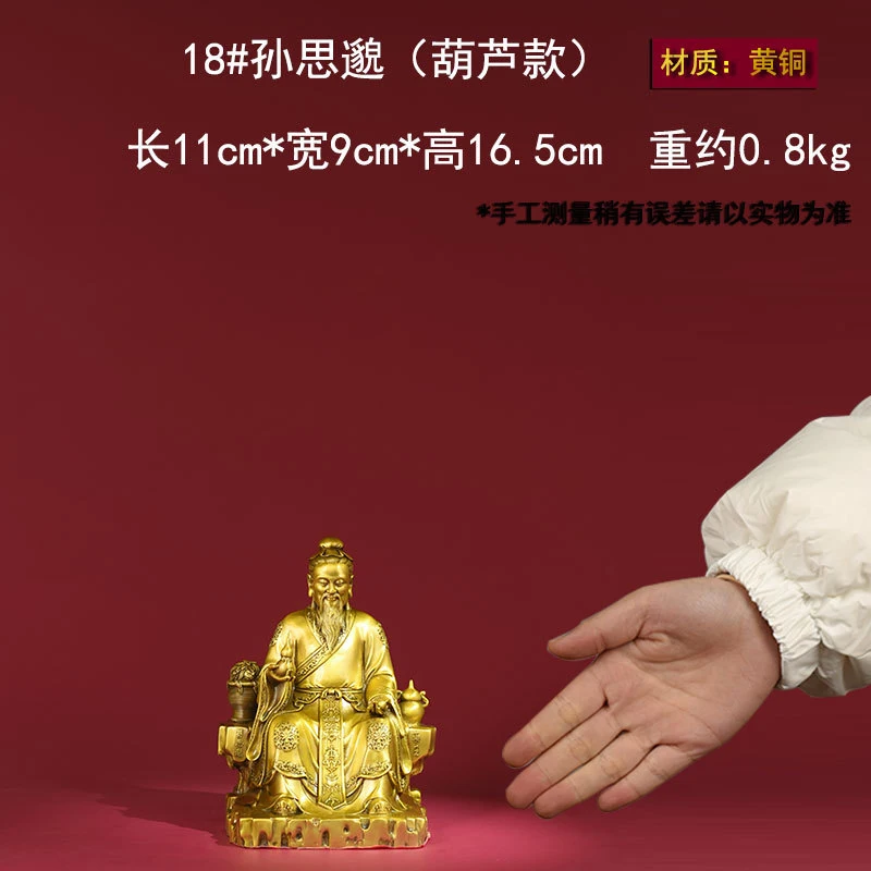 Brass Statue Of Sage Sun Simiao, Home Decor, Crafts Of The Five Famous Medical Saints, Traditional Chinese Medicine Orn