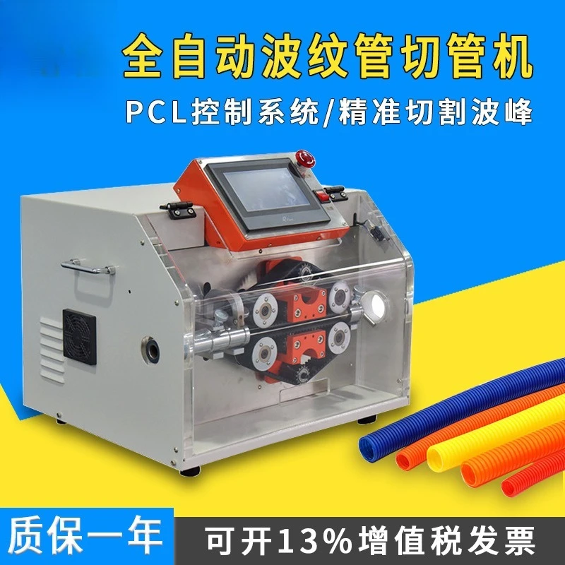 Automatic Waveform Tube Cutting Machine Plastic PVC Tube Automotive Wire Harness Small Desktop Pipe Cutter for Factory