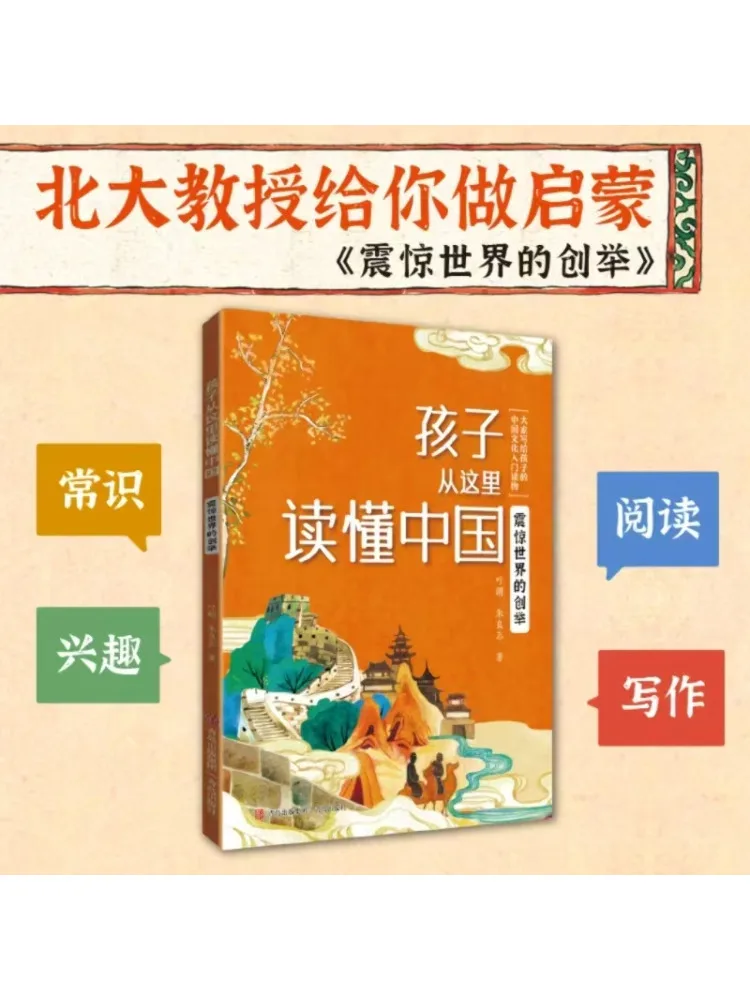 

Book-Winshare A Groundbreaking Invention That Shocked the World