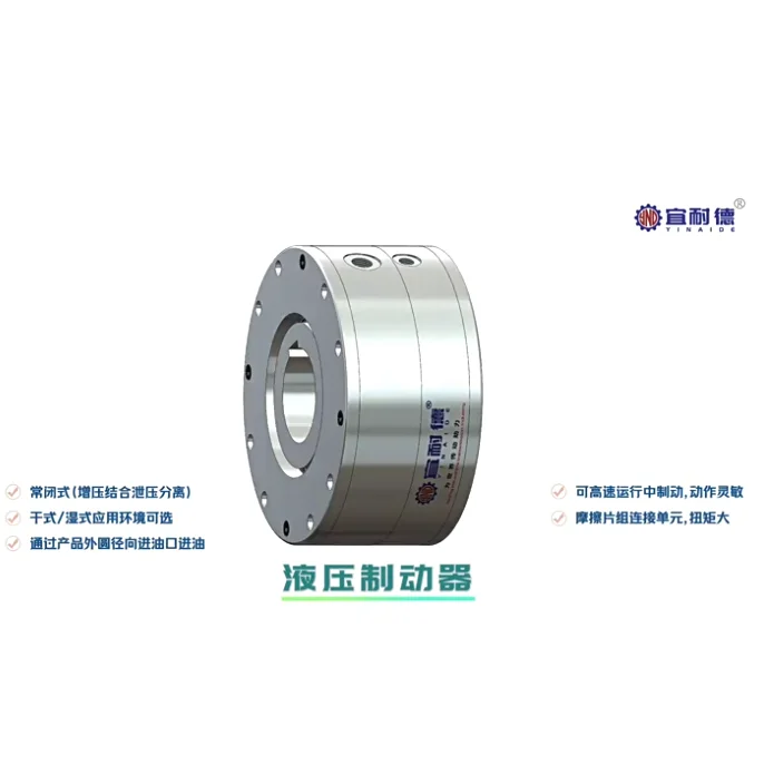 

Normally open/normally closed multi-disc friction hydraulic brake YOB-25/35/65/100/160 manufacturer