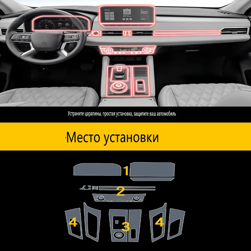 

Для Mitsubishi Outlander 2023 2024, прозрачная пленка из ТПУ, наклейка для салона автомобиля, центральная консоль, сенсорный экран, дверные автомобильные аксессуары