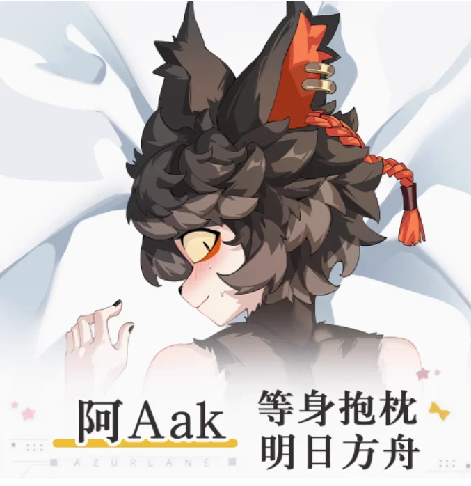 Аниме Arknights Aak сексуальная дакимакура обнимающая наволочка для тела отаку Лоли наволочка постельные принадлежности подарки QN