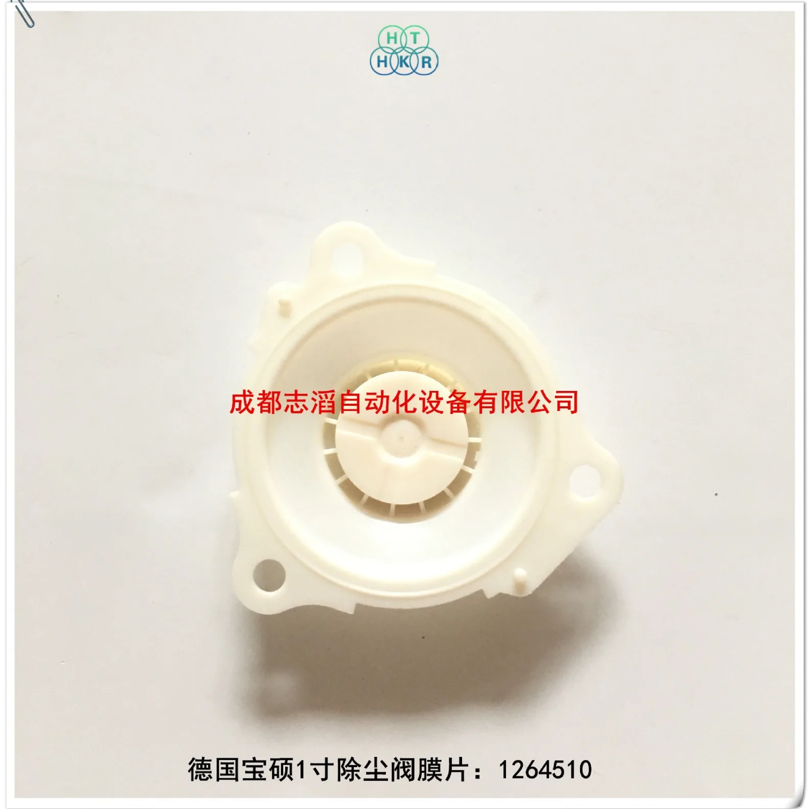 2025 1264510 ألمانيا باوشو 1 بوصة صمام إزالة الغبار 8296400 الحجاب الحاجز BUSCHJOST الحجاب الحاجز 8296300