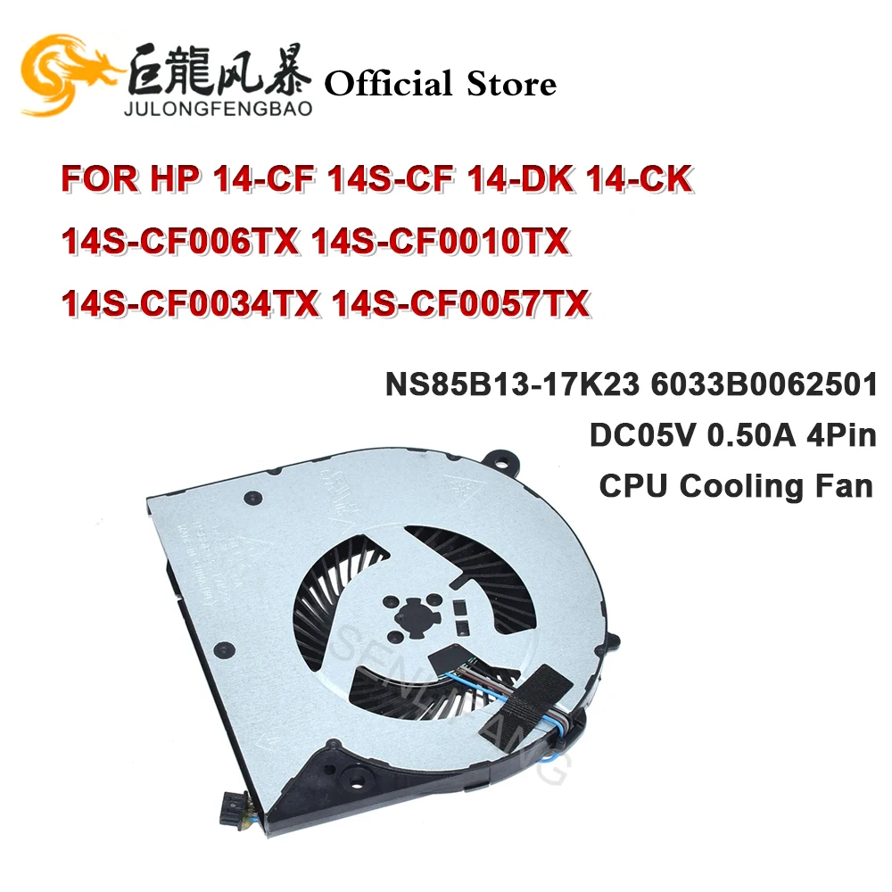 NS85B13-17K23 6033B0062501 DC05V 0.50A 4Pin CPU Fan For HP 14S-CF 14-DK 14-CK 14S-CF006TX 14S-CF0010TX 14S-CF0034TX 14S-CF0057TX