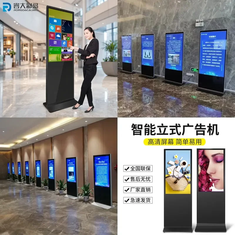 For 32 43 50 55 65 Inch Vertical Advertising Machine Floor Standing Touch All In One Kiosk HD Display Screen Self Service
