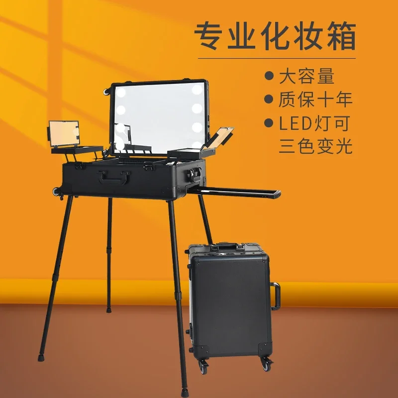 With mirror tie rod with lamp cosmetic case, professional follow-up artist, makeup artist special tool case, lamp case