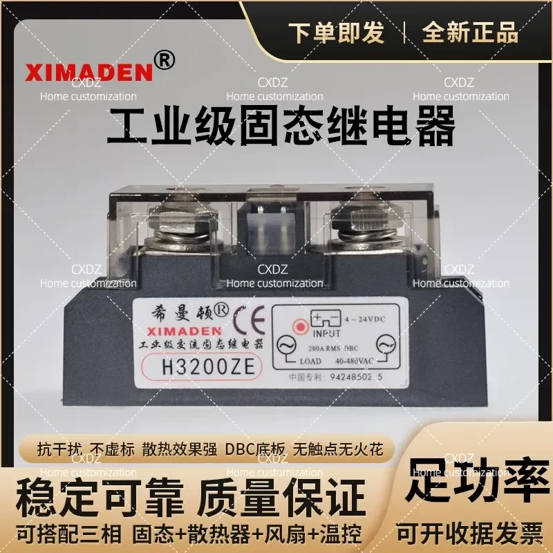 H3100ZFH3120ZF H3200ZE H3300ZD H3340ZN Solid State Relay H3300P