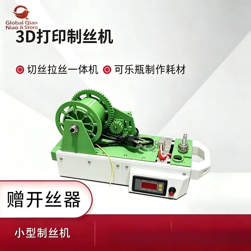 3D Printing Filament Maker, Turn Coke Bottles Into Consumables, Mini Injection Molding Machine, Plastic Extruder