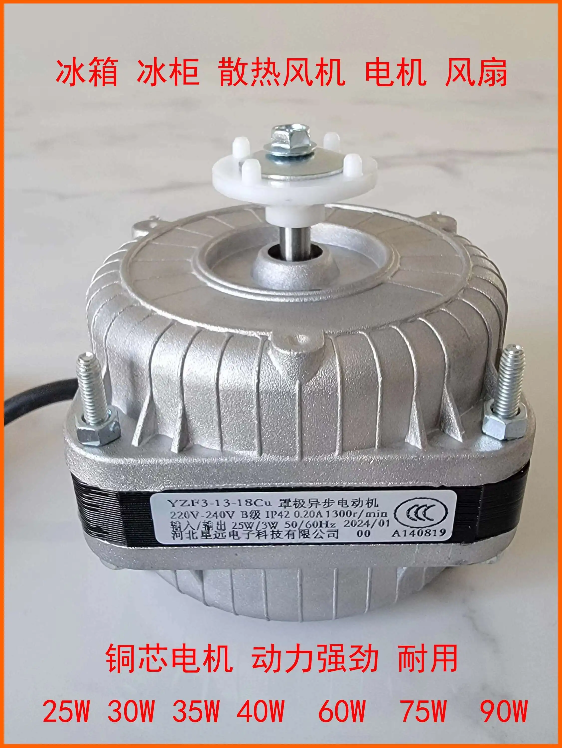 Commercial Refrigerator Cooling Fan, Four Door Freezer Fan, 35W Copper Core Motor, Flat Cooling Console, Freezer Radiator