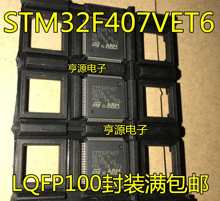 

STM32F407 STM32F407VET6 GD32F407VET6 QFP100 Original, in stock. Power IC