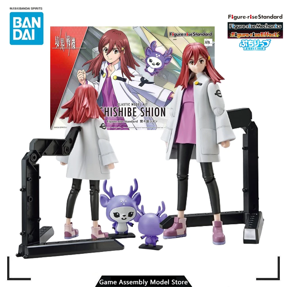 

Bandai Genuine Assembled Action Figure Figure-rise Standard Shishibu Shion Kyoukai Senki PVC Model Kit Collectible Toy