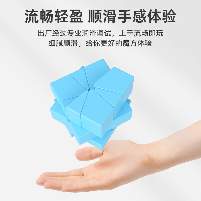 SengSo 미러 SQ0/미러 SQ1 큐브 전문 속도 퍼즐 게임 Fidget Toys 선물 매우 창의적인 ShengShou Magic Cube