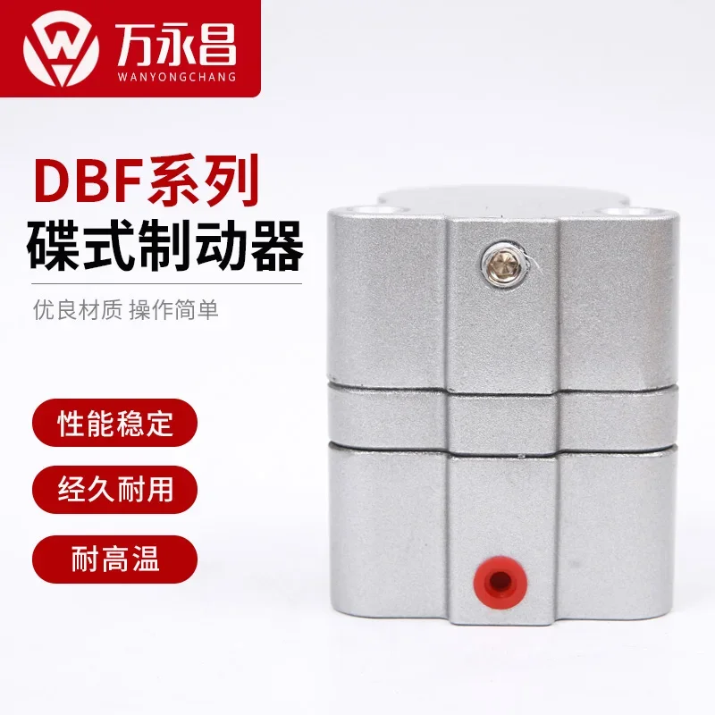 DBF-L10 Pneumatic Butterfly Brake, Pneumatic Brake, CNC Machine Tool Caliper, Air Brake, Self-resetting Disc Brake