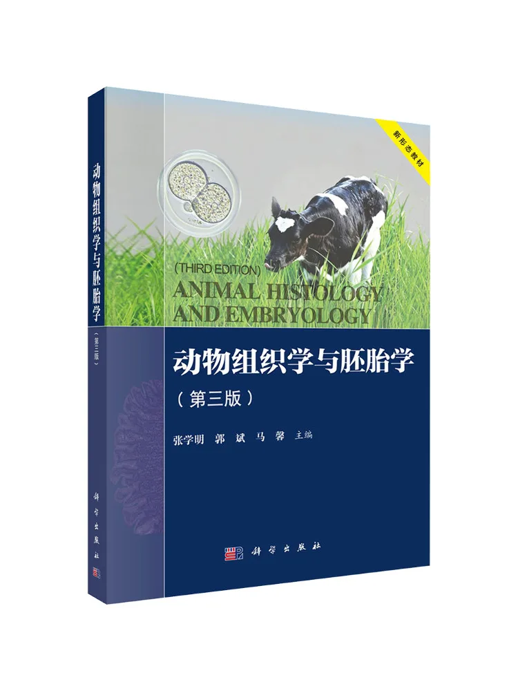 Book-Winshare Animal Histology and Embryology Third Edition