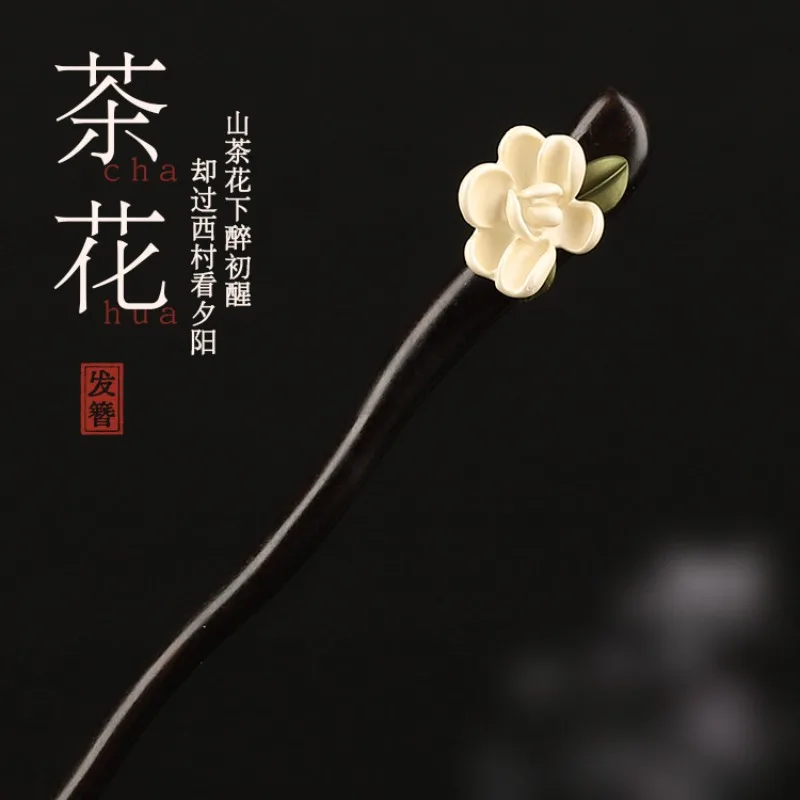 

Заколка для волос ручной работы из черного дерева, новый китайский стиль, древний винтажный резной дизайн, палочка для волос для женщин, аксессуар для волос ханьфу, элегантная прическа