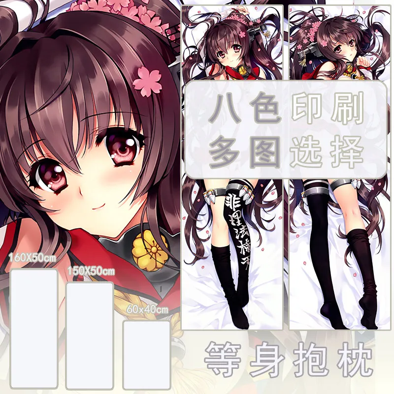 

Anime Kantai Collection Yamato Dakimakura Hugging Body Pillow Case Otaku Pillow Cushion Bed Linings Xmas Gift